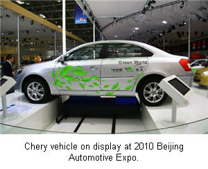 Chery и Better Place построят электромобиль для Китая