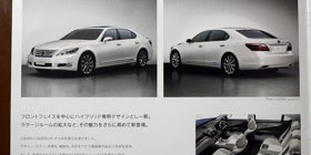 В Интернете появилась информация о новом люксовом седане Lexus LS 2010