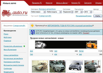 ФАС оштрафовала «Авто.ру» на 200 тыс. рублей за использование фирменного наименования компании «АВТО.РУ»