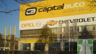 Петербургский дилер Chevrolet и Opel подал заявление о банкротстве