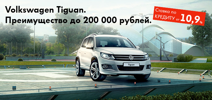����� �� �� ������� ���� �������� ���������� 200 000 ������ �� ������� Volkswagen Tiguan