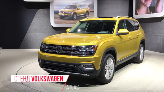 Volkswagen Atlas - ������� ���������� �� ��������� ����