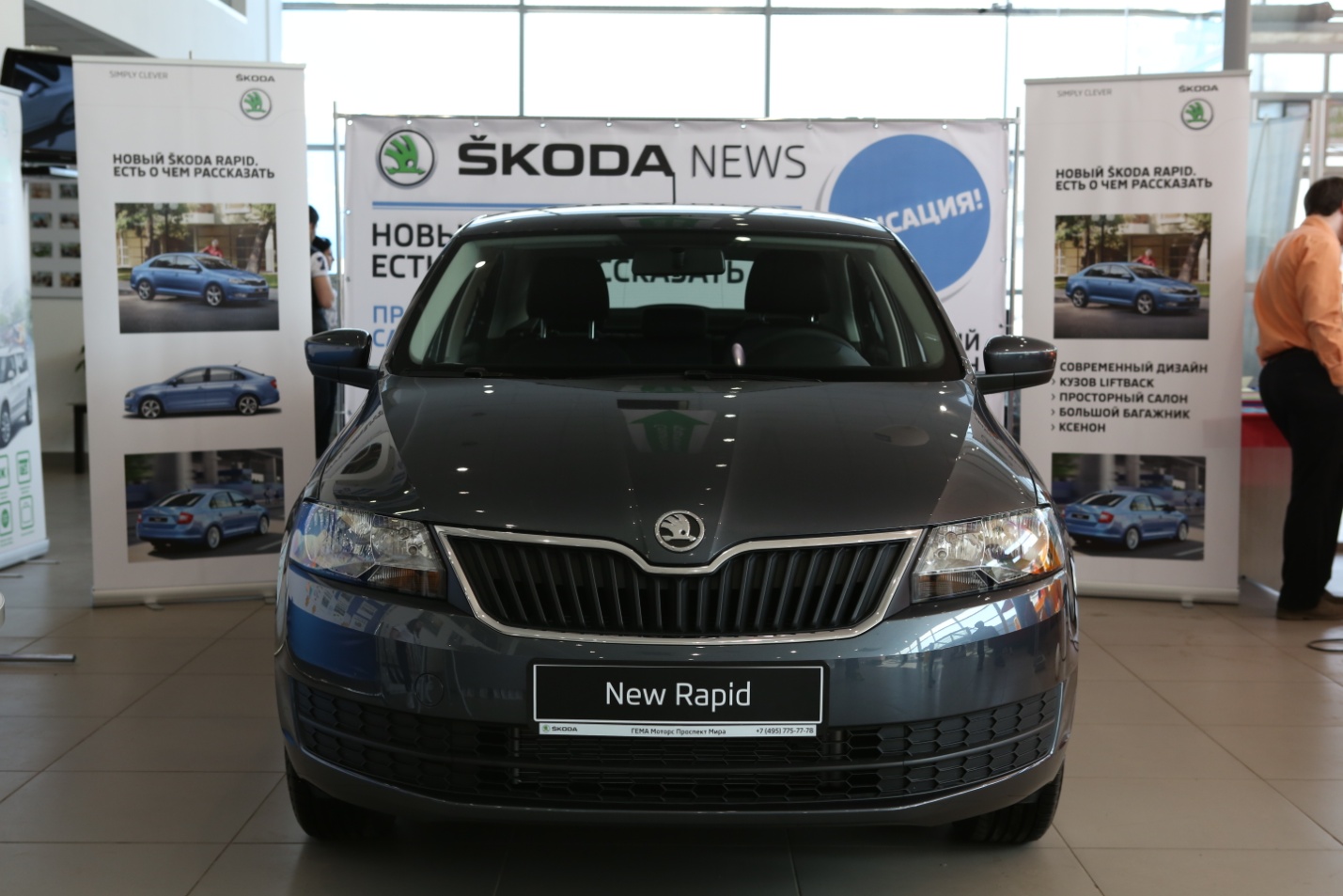 ����������� ������ &Scaron;KODA Rapid
